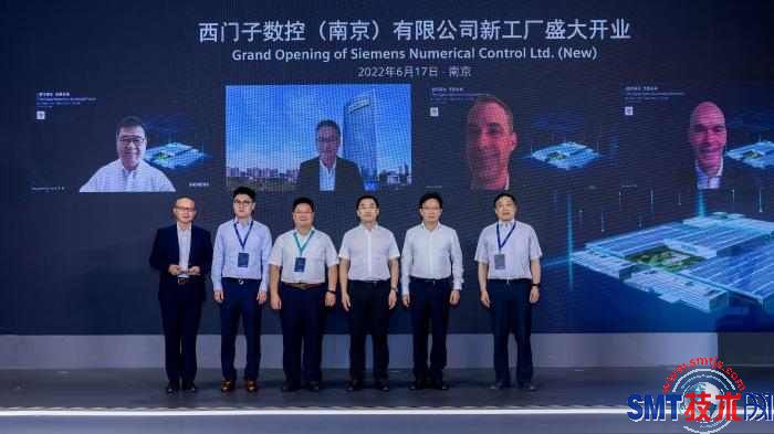 西门子首座原生数字化工厂在南京正式投运1 (1).jpg